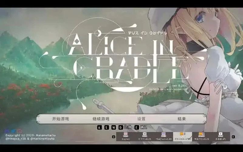 爱丽丝的摇篮 爱丽丝的摇篮免费下载 PC版安装包 封面图