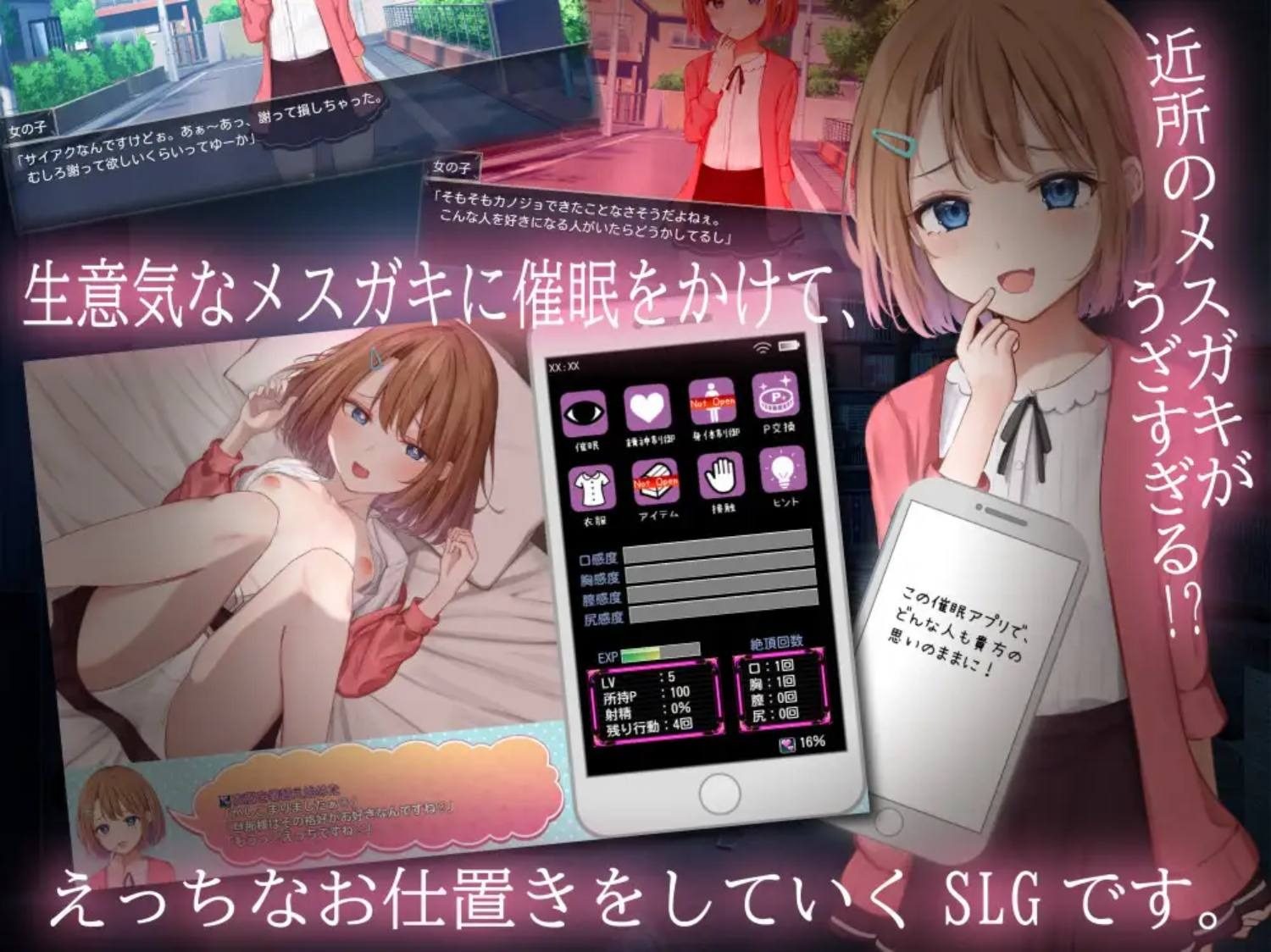 催眠雌小鬼综合症 资源内容 资料图 6