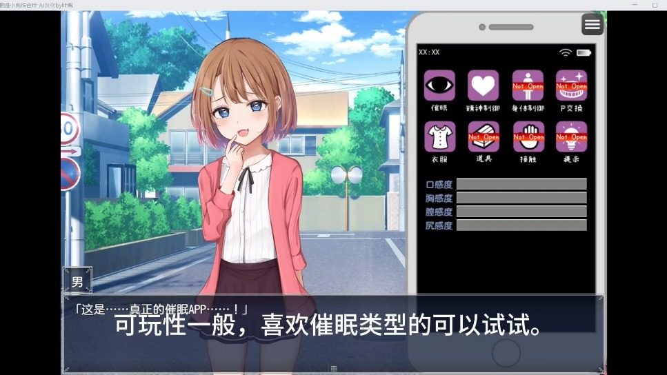 催眠雌小鬼综合症 玩法展示 玩法截图 7