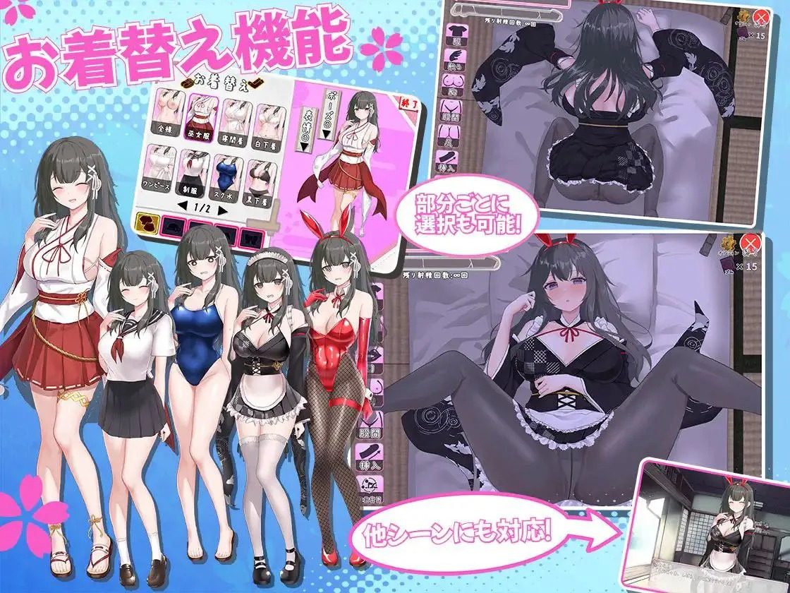 巫女日常～与笨拙青梅竹马的悠闲乡村性活 版本内容 详情图 4